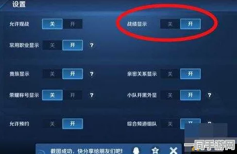 王者荣耀战绩隐私全面升级，360度保护你的游戏荣耀与查阅权限