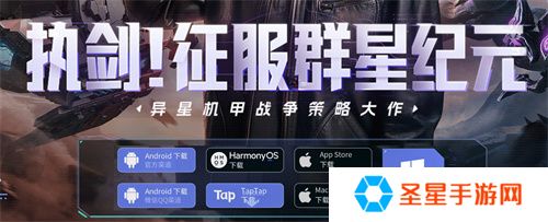 从《群星纪元》首发破圈，看华为游戏中心如何助新游赢在起跑线