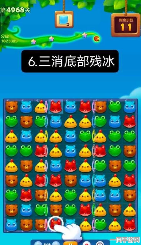 开心消消乐第29关通关秘籍，智破冰块障碍，解锁无限消除新乐趣与挑战