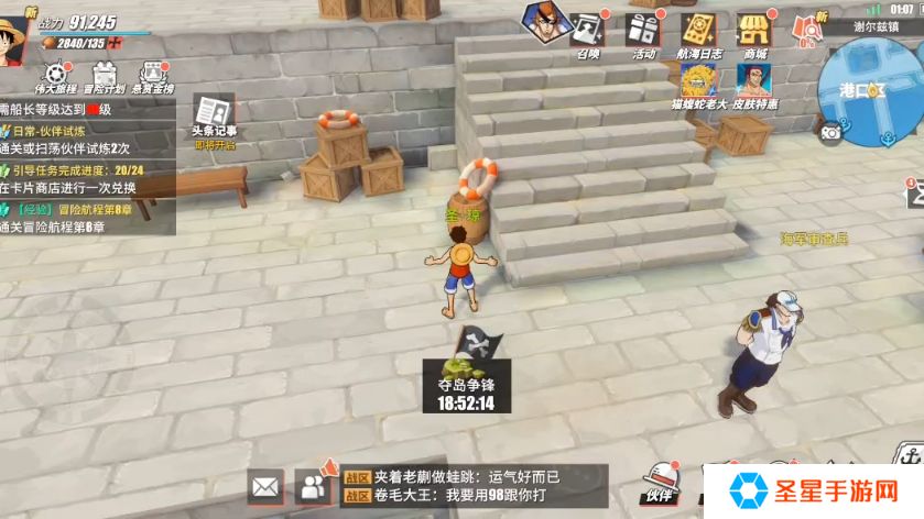 海贼王热血奇航怎么玩