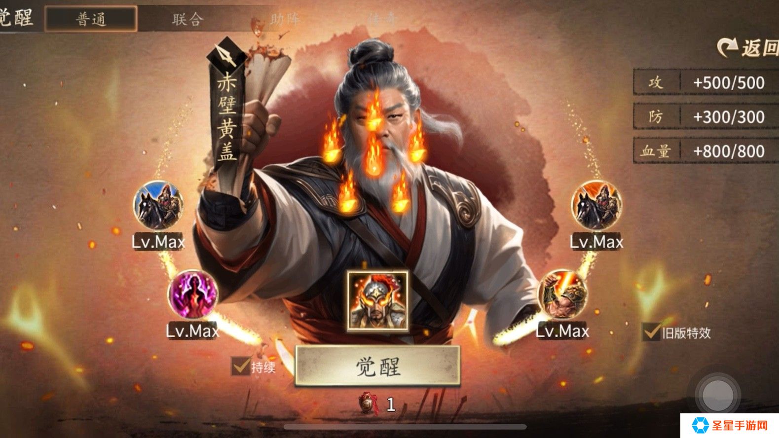 攻城掠地哪些武将觉醒更强