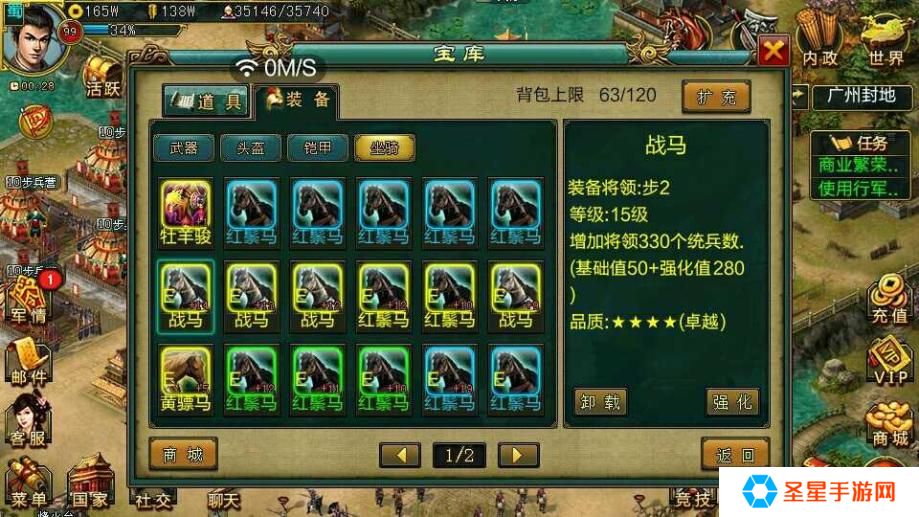 帝王三国青铜宝箱怎么获取