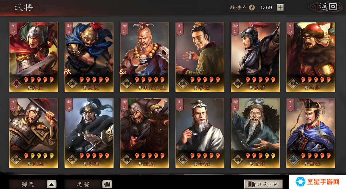 三国志战略版s3开荒用什么阵容好