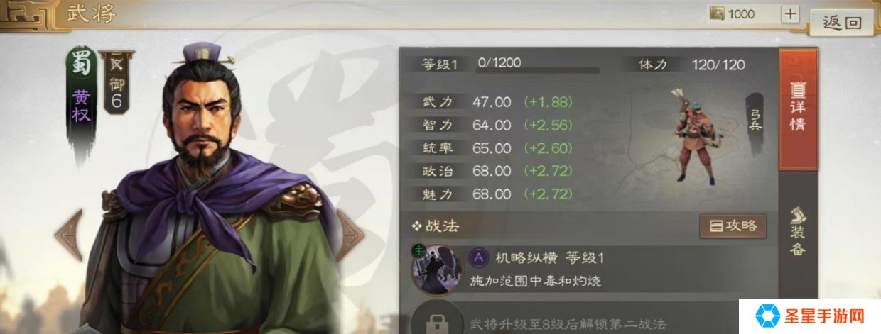 三国志战略版怎么用风声鹤唳