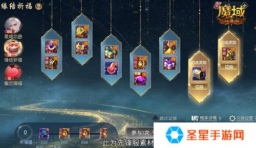 星绮恋曲，魔域口袋版520时装全新上线