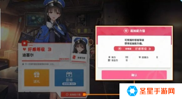 胜利女神新的希望好感度怎么提升