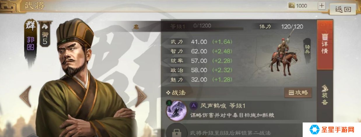 三国志战略版怎么用风声鹤唳