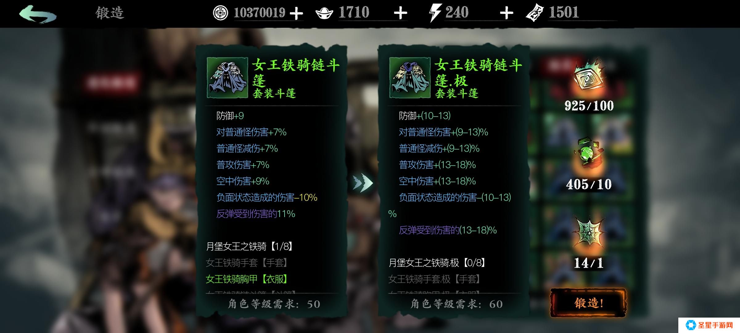 影之刃358级没任务怎么到60级