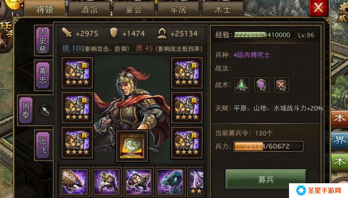 攻城掠地怎么升级洗炼技能