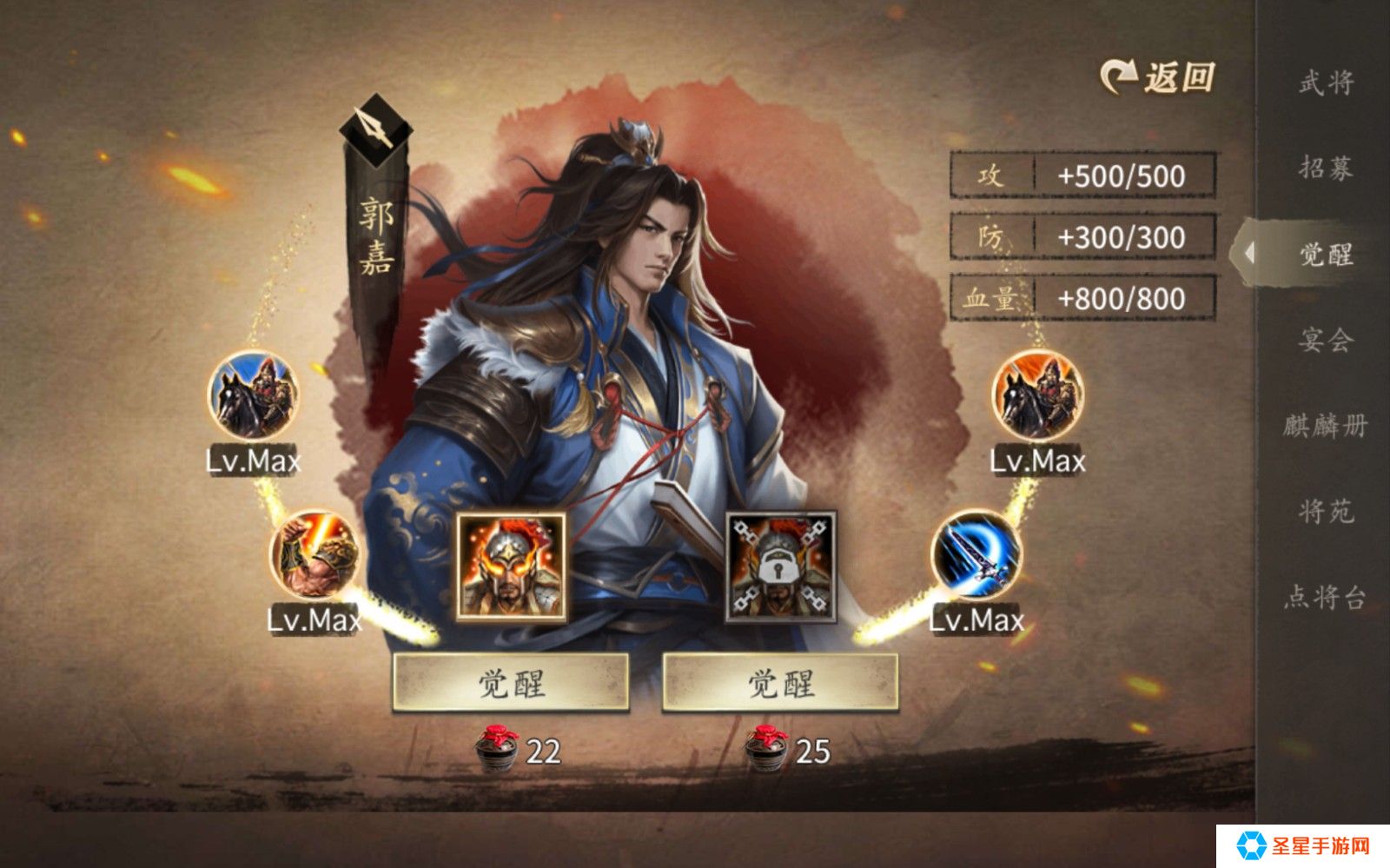 攻城掠地哪些武将觉醒更强
