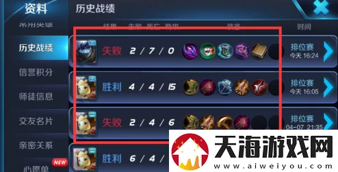 王者荣耀战绩隐私全面升级，360度保护你的游戏荣耀与查阅权限