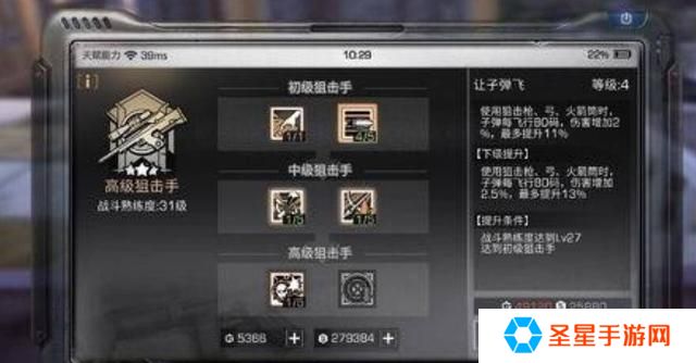 明日之后哪个技能提高基础攻击力