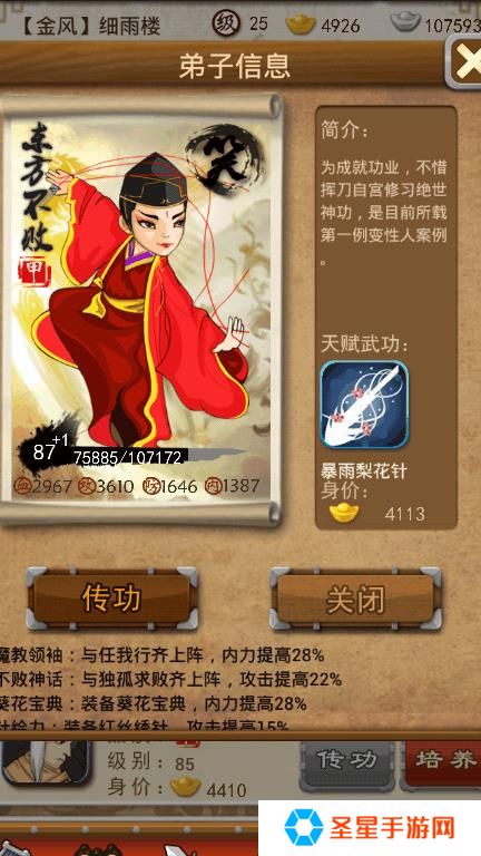大掌门什么弟子最难抽