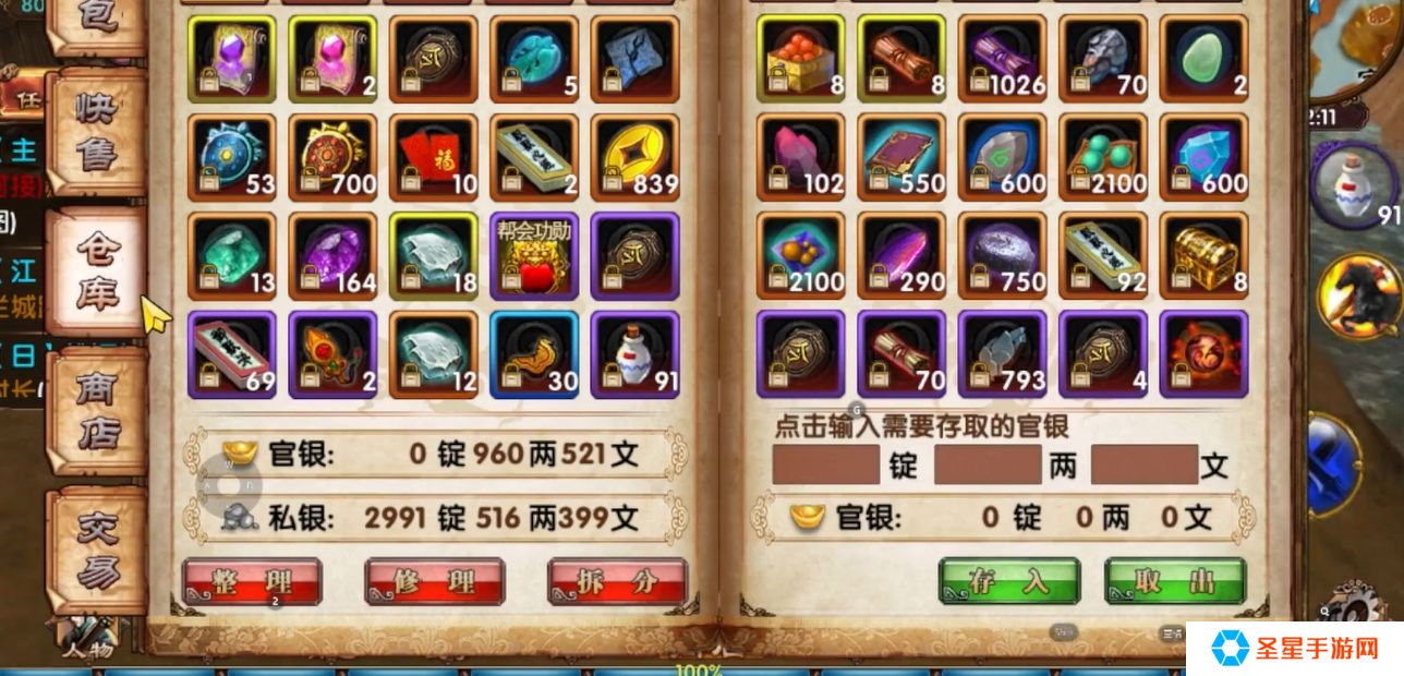 卧虎藏龙官银怎么快速获得
