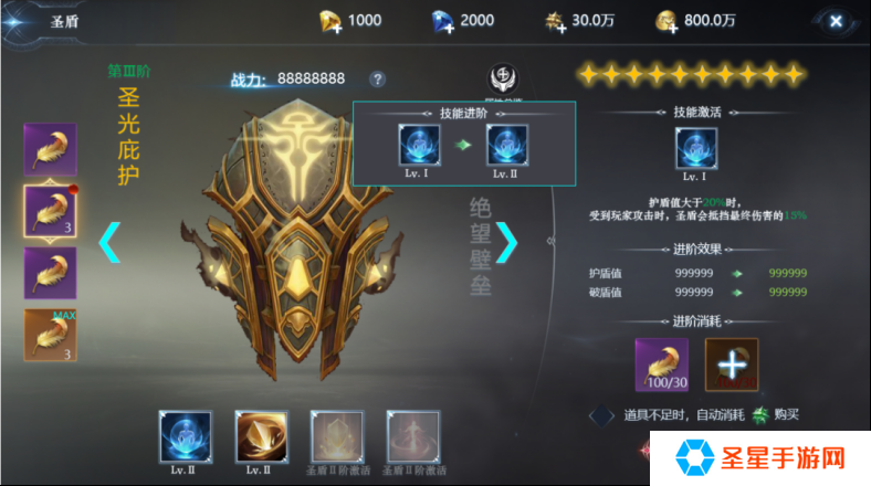 全民奇迹盾牌哪里出