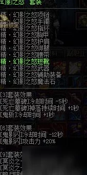 DNF鬼泣玩家深度攻略，如何选择最佳深渊套装策略