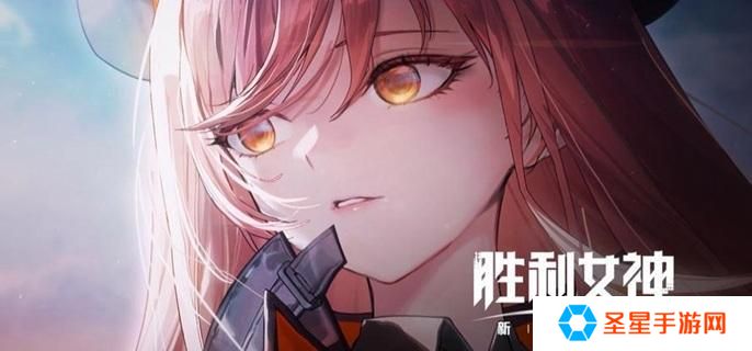 胜利女神新的希望装备怎么获得-装备获取方法
