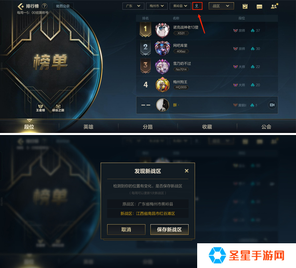 英雄联盟手游战区定位怎么换