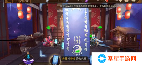 阴阳师5月神秘图案怎么画