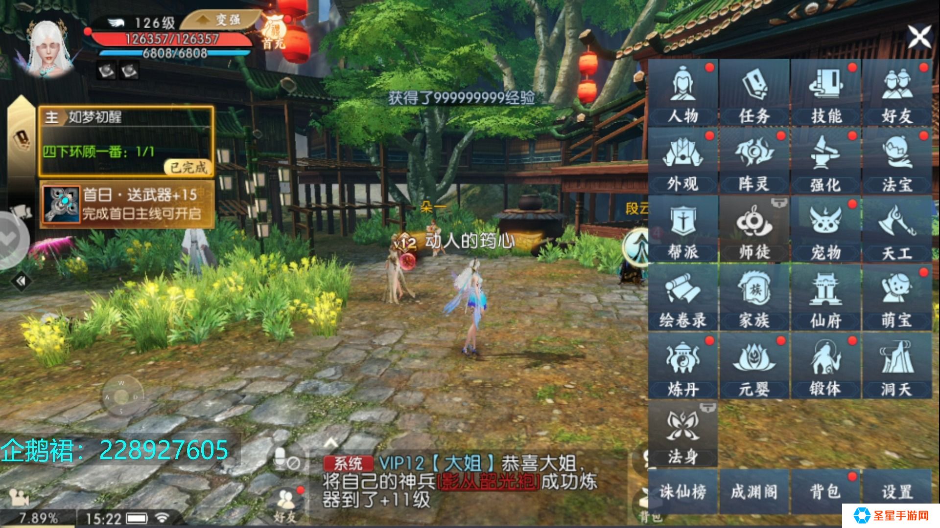 诛仙手游幽姬在哪里