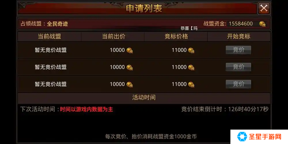 全民奇迹罗兰城战怎么玩