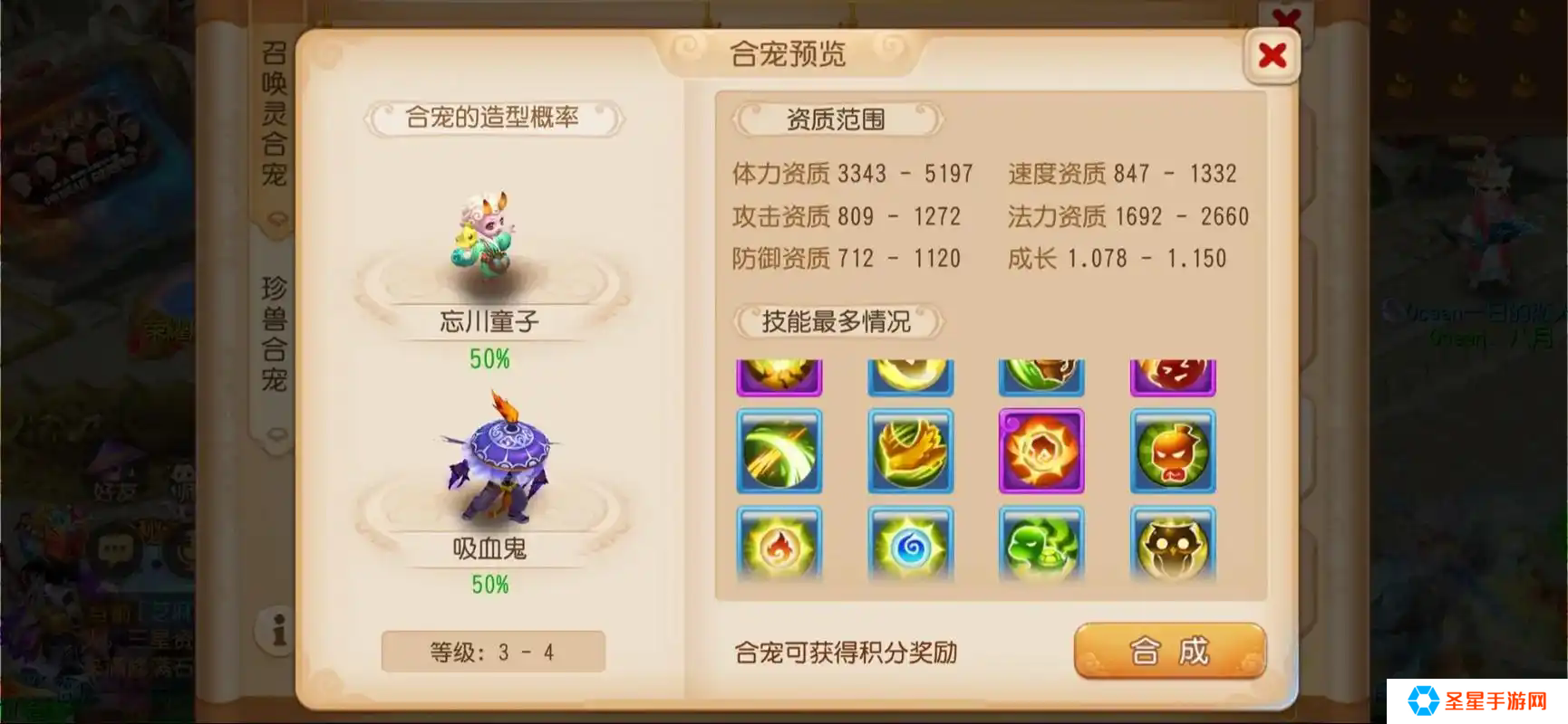 梦幻西游手游如何获得极品宠物