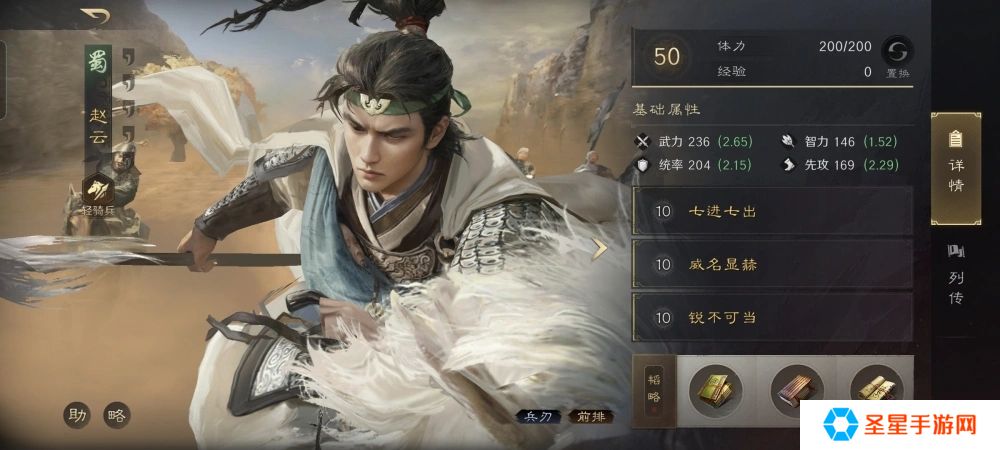 三国谋定天下s2赵云怎么玩