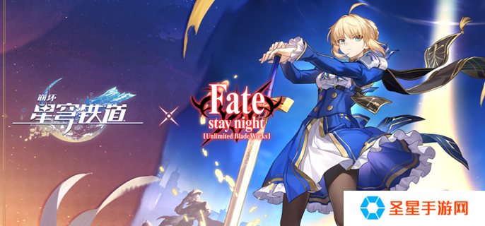 崩坏星穹铁道fate联动角色是谁-fate联动角色介绍