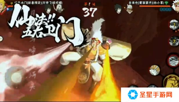 火影忍者手游蜀面自来也怎么入手
