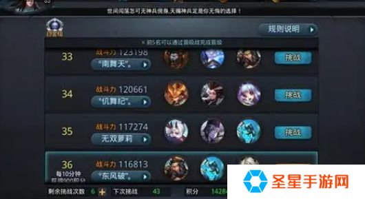 乱斗西游怎么快速升级