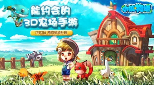 童话与龙手游盛大登场，全新农场模拟经营，筑梦梦幻龙之国体验