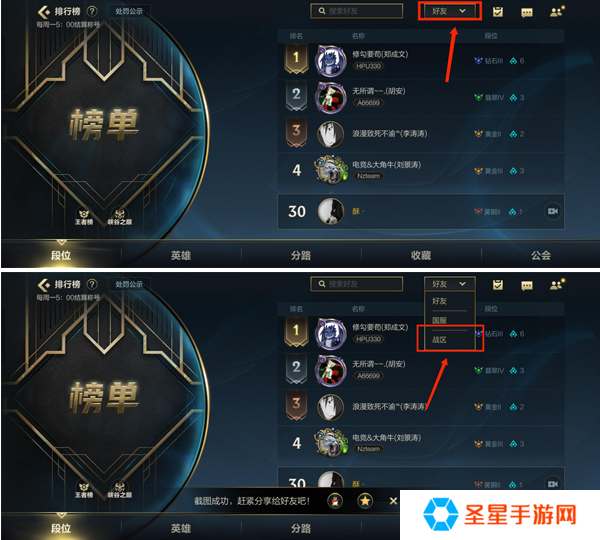 英雄联盟手游战区定位怎么换