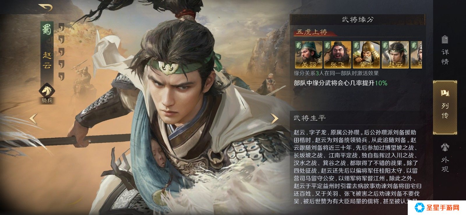 三国谋定天下s2赵云怎么玩