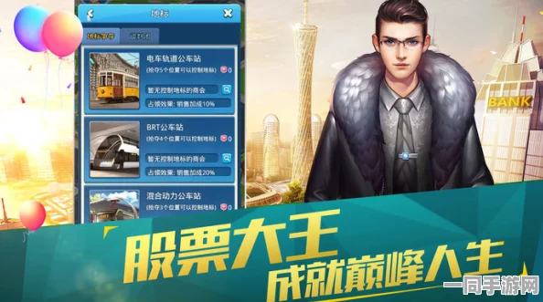 中国式首富游戏热潮，休闲模拟背后的财富憧憬与现实深刻反思
