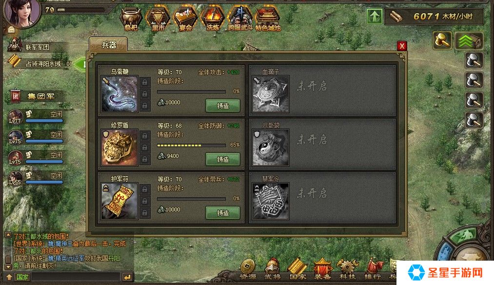 攻城掠地发展阶段最怕什么