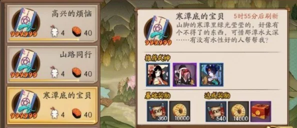 阴阳师委派任务全攻略，揭秘高收益技巧与精选任务推荐