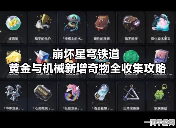 崩坏星穹铁道×QQ音乐，联名奖励全攻略及深度解析指南