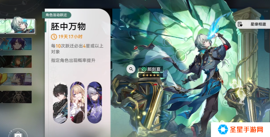 崩坏星穹铁道那刻夏值不值得抽