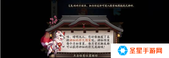 阴阳师5月神秘图案怎么画