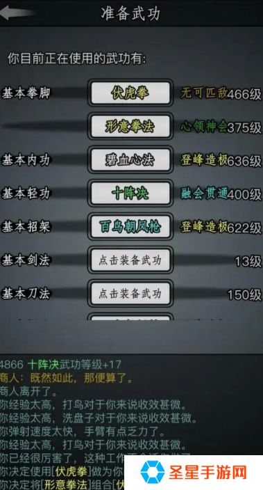 放置江湖选了天山派该怎么玩