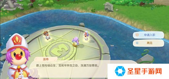 摩尔庄园牧师怎么培养