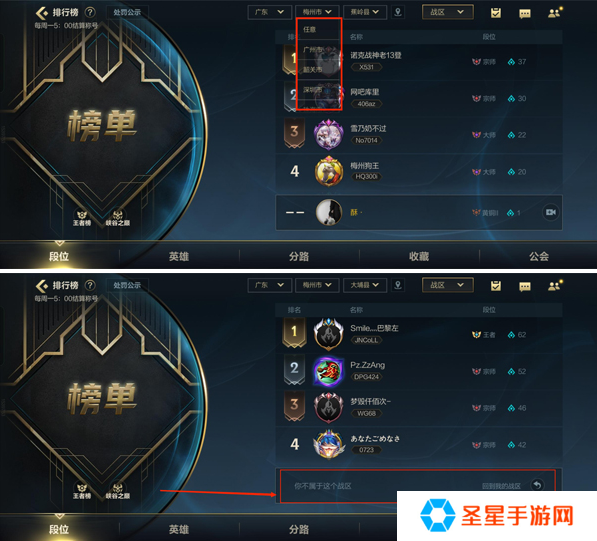 英雄联盟手游战区定位怎么换