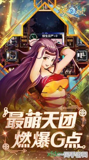 异兽大冒险九游版震撼登场，开启二次元卡牌养成冒险新纪元，趣味无限探索之旅