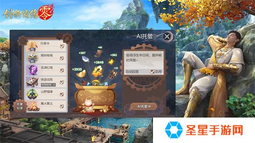 西山居经典武侠！《剑侠情缘·零》5月29日全平台公测