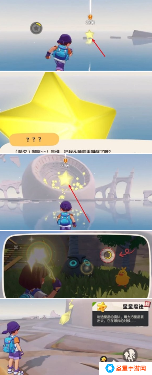 洛克王国世界星星魔法怎么获得