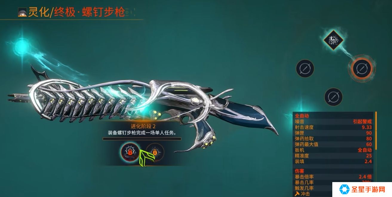 星际战甲萌新推荐用什么武器