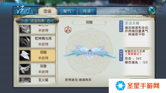 诛仙手游羽翅7级技能怎么样