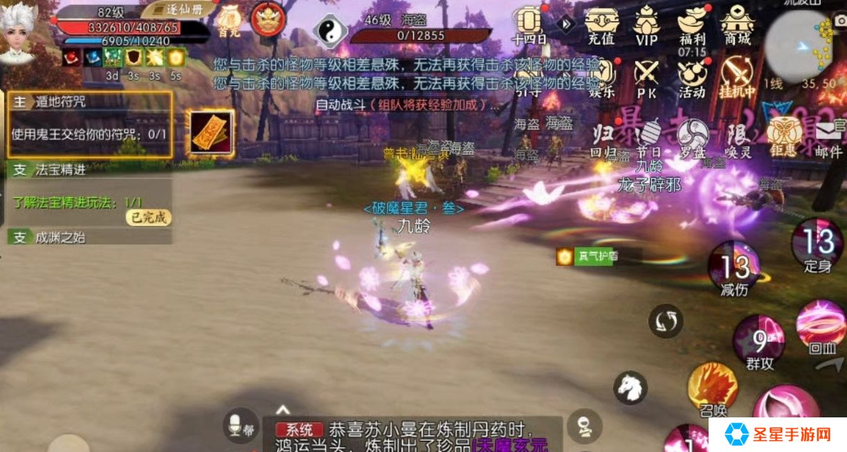 新诛仙手游逐霜职业怎么玩