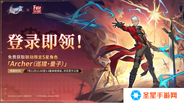 崩坏星穹铁道fate联动角色是谁