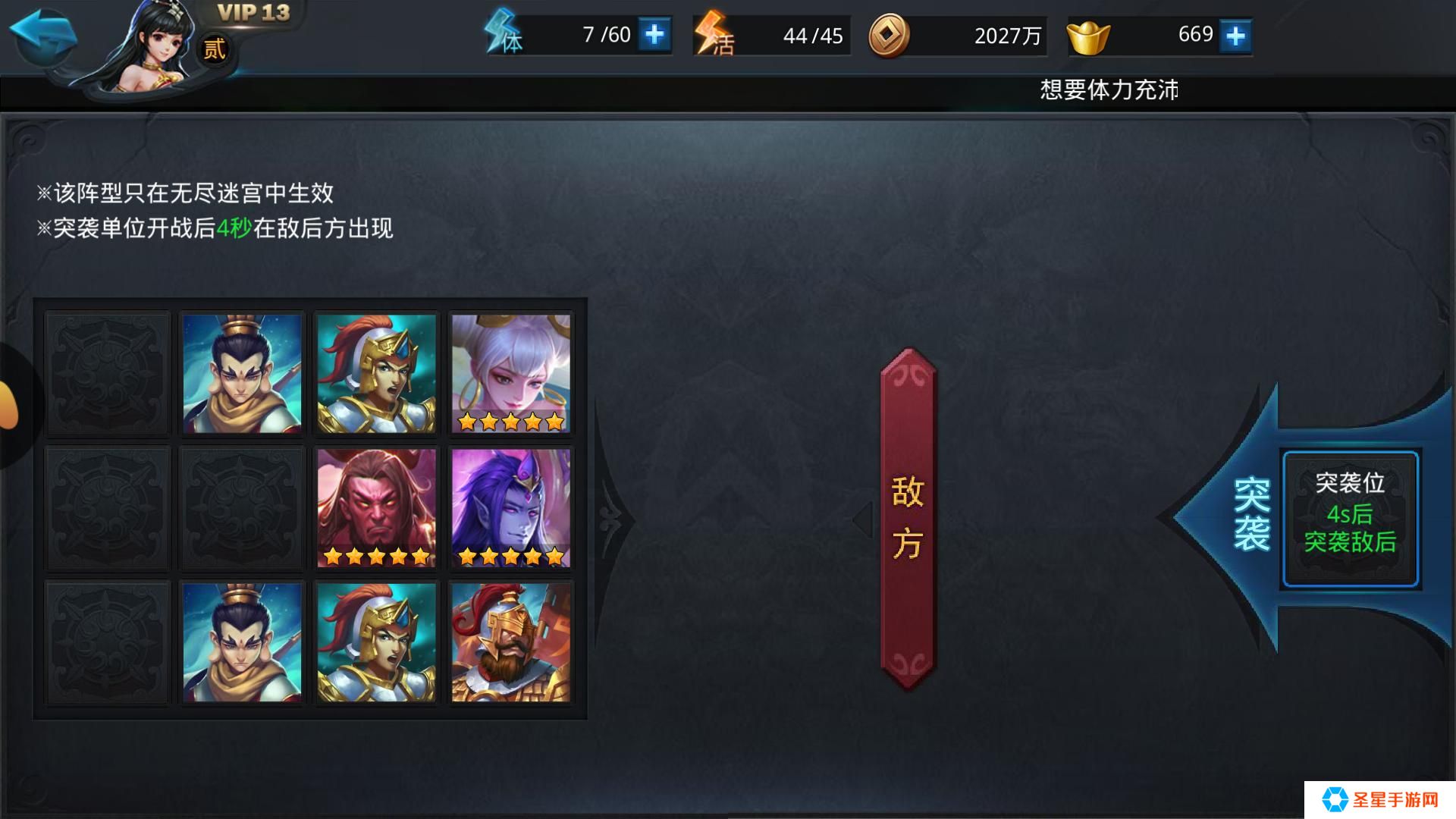 乱斗西游2换角色什么好